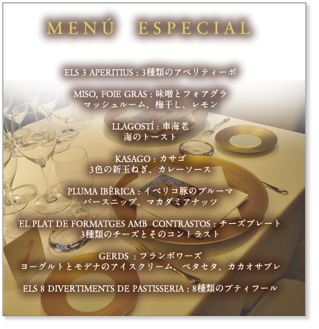 当日のお料理