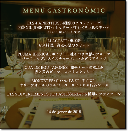 当日のお料理