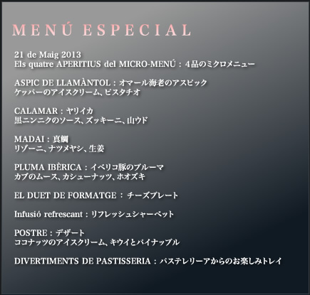 当日のお料理